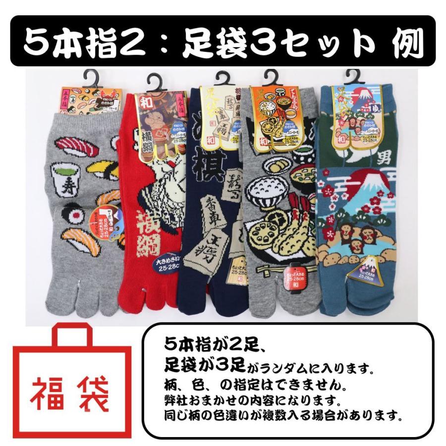 福袋 メンズ靴下 5足セット 和柄 五本指 足袋 送料無料 紳士靴下 25 28cm Fukubukuro Ust 靴下通販 Zokke ゾッケ 通販 Yahoo ショッピング