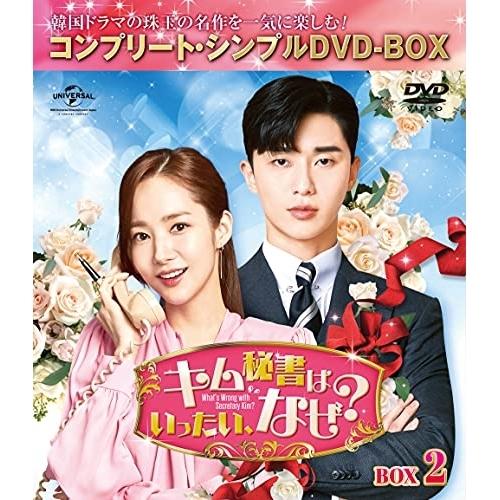 ユニバーサルミュージック DVD/海外TVドラマ/キム秘書はいったい、なぜ? BOX2(コンプリート・シンプルDVD-BOX) (本編ディスク4枚+特典ディスク1枚) (期間限定生産版) : 靴下通販 ZOKKE(ゾッケ) - 通販 - Yahoo!ショッピング ユニバーサルミュージック DVD/海外TVドラマ/キム秘書はいったい、なぜ? BOX2(コンプリート・シンプルDVD-BOX) (本編ディスク4枚+特典ディスク1枚) (期間限定生産版) : 靴下通販 ZOKKE(ゾッケ) - 通販 - Yahoo!ショッピング
