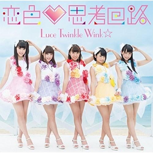 CD/Luce Twinkle Wink☆/恋色□思考回路 (CD+DVD) (初回限定盤)｜zokke