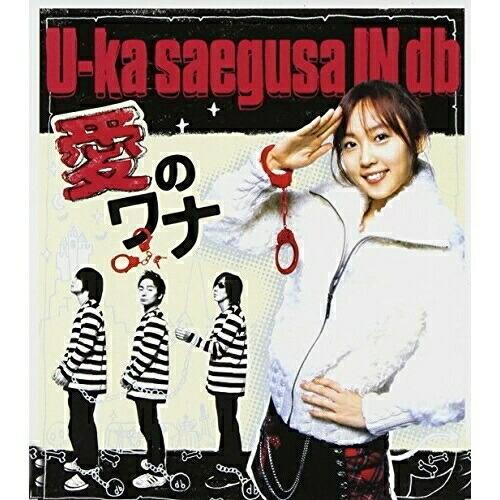 CD/三枝夕夏 IN db/愛のワナ : 靴下通販 ZOKKE(ゾッケ) - 通販