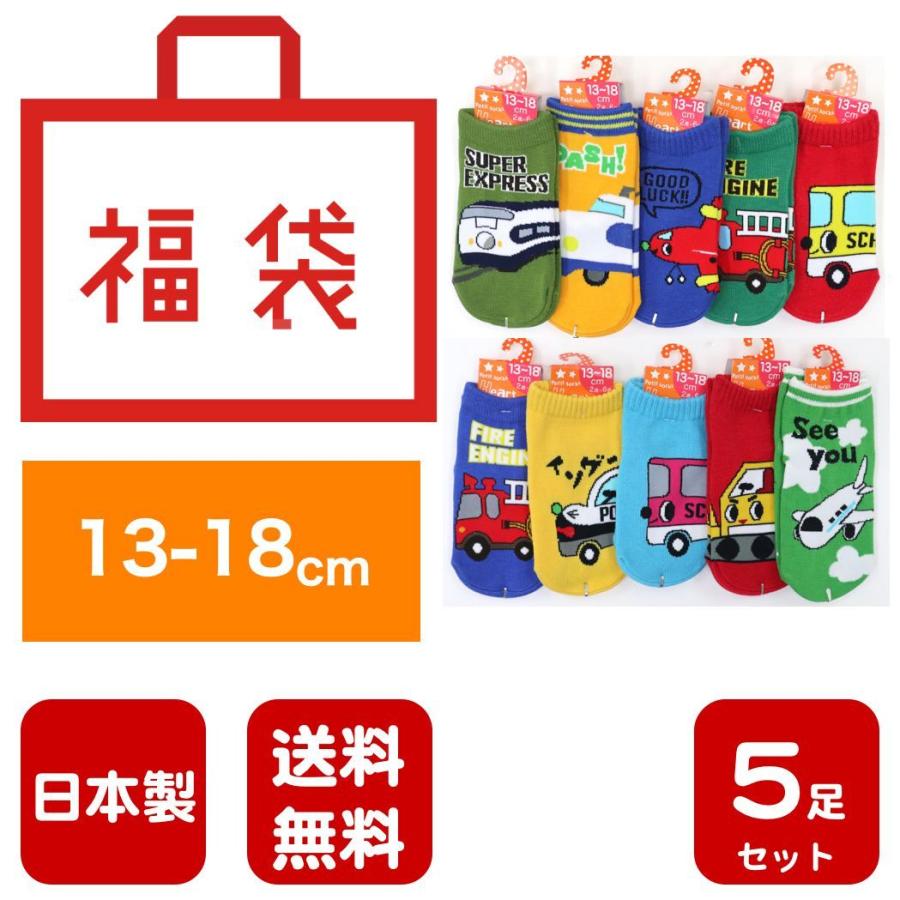 福袋 日本製 キッズ靴下 5足セット 送料無料 2歳 6歳用 13 18cmサイズ 子供靴下 Hb Ns 靴下通販 Zokke ゾッケ 通販 Yahoo ショッピング
