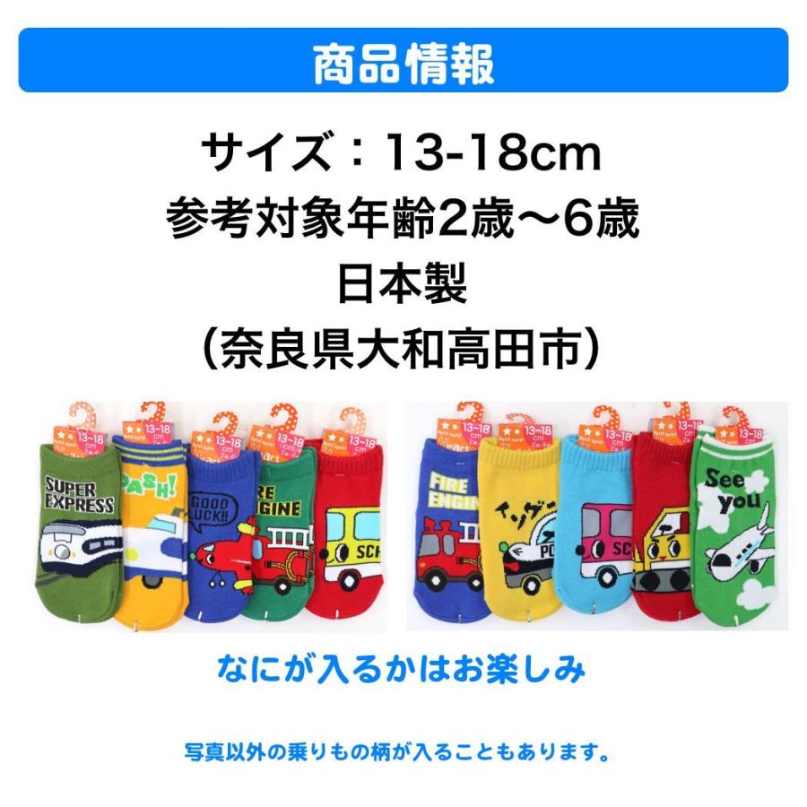 福袋 日本製 キッズ靴下 5足セット 送料無料 2歳 6歳用 13 18cmサイズ 子供靴下 Hb Ns 靴下通販 Zokke ゾッケ 通販 Yahoo ショッピング