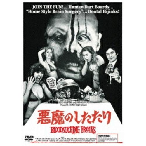 キングレコード DVD/洋画/悪魔のしたたり : 靴下通販 ZOKKE(ゾッケ