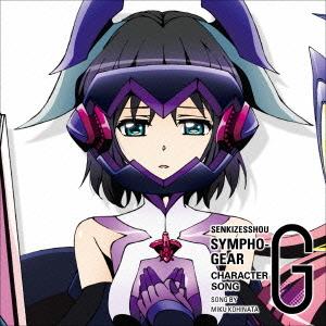 CD/小日向未来(CV井口裕香)/戦姫絶唱シンフォギアG