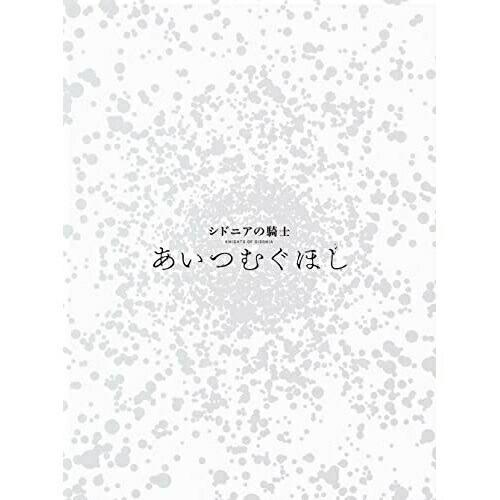 BD/劇場アニメ/シドニアの騎士 あいつむぐほし(Blu-ray) (Blu-ray+2CD) (初回限定版)｜zokke