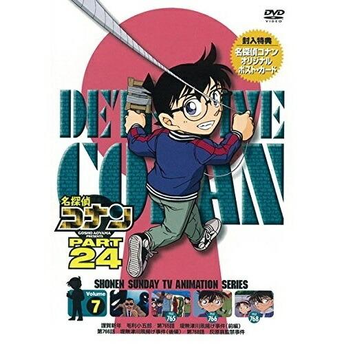 DVD/キッズ/名探偵コナン PART 24 Volume7 : 靴下通販 ZOKKE(ゾッケ