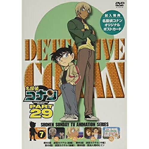 DVD/キッズ/名探偵コナン PART 29 Volume7｜zokke