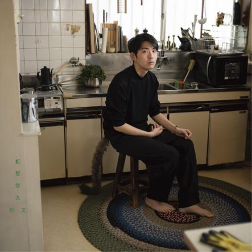 CD/折坂悠太/呪文 (初回限定盤) : 靴下通販 ZOKKE(ゾッケ) - 通販