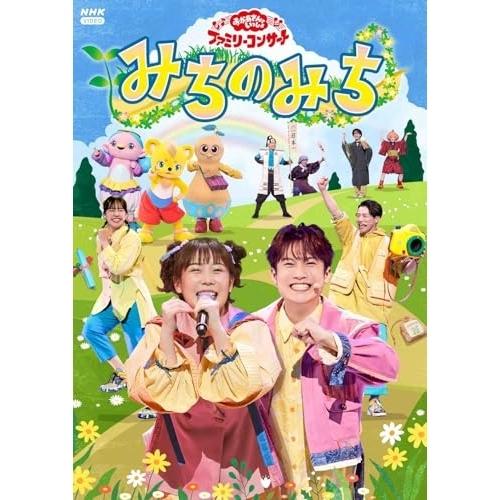 ポニーキャニオン（PONY CANYON） DVD/キッズ/みちのみち : 靴下通販