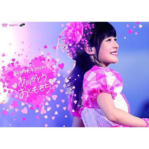 アップフロントワークス DVD/嗣永桃子/嗣永桃子ラストライブ