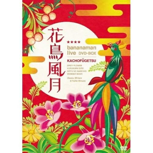 DVD/趣味教養/花鳥風月 DVD-BOX (本編ディスク4枚+特典ディスク1枚) (初回生産限定版)