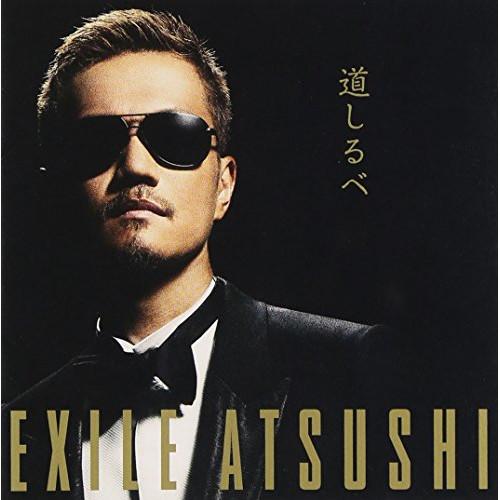エイベックス（AVEX） CD/EXILE ATSUSHI/道しるべ (CD+DVD) : 靴下通販