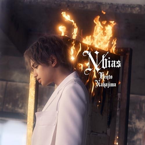 CD 中島健人 CD BD 10枚セット HITOGOTO〜IDOLIC N/bias
