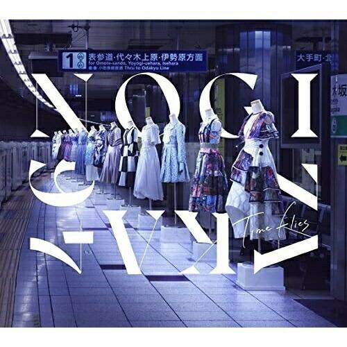 CD/乃木坂46/Time flies (3CD+Blu-ray) (初回仕様限定盤)｜zokke