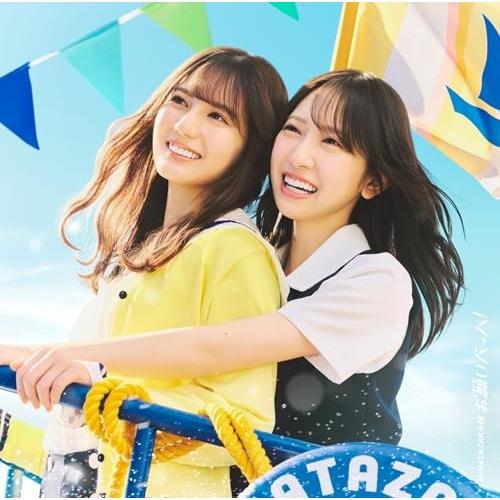 日向坂46 お願いバッハ！ CD 初回限定盤 未開封 ソニーミュージック（Sony Music） CD/日向坂46/お願いバッハ! (CD+Blu