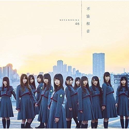 ソニーミュージック CD/欅坂46/不協和音 (CD+DVD) (TYPE-D) : 靴下通販 