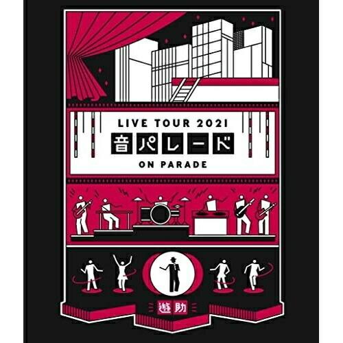 BD/遊助/遊助 LIVE TOUR 2021 音パレード(Blu-ray)｜zokke