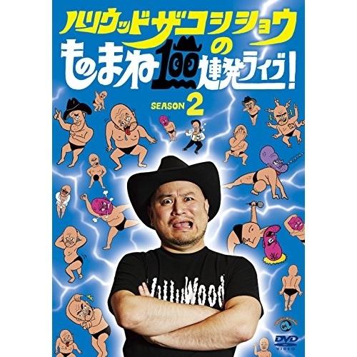 ソニーミュージック（Sony Music） DVD/趣味教養/ハリウッド