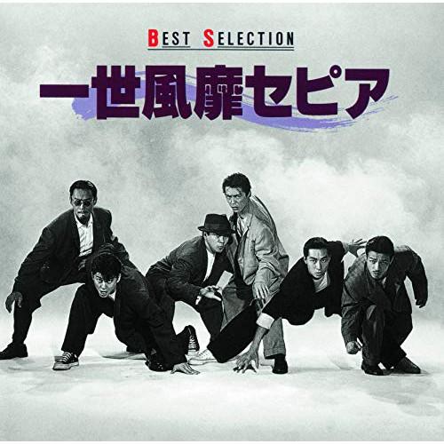 徳間ジャパン CD/一世風靡セピア/BEST SELECTION (UHQCD) : 靴下通販