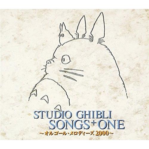 徳間ジャパン CD/オルゴール/スタジオジブリ ソングス+ONE〜オルゴール 