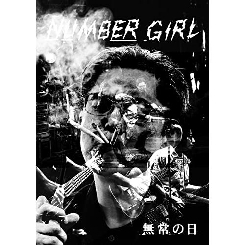 NUMBER GIRL/無常の日〈初回限定盤・2枚組・Blu-ray〉 Amazon.co.jp: NUMBER GIRL 無常の日(スペシャルパッケージ