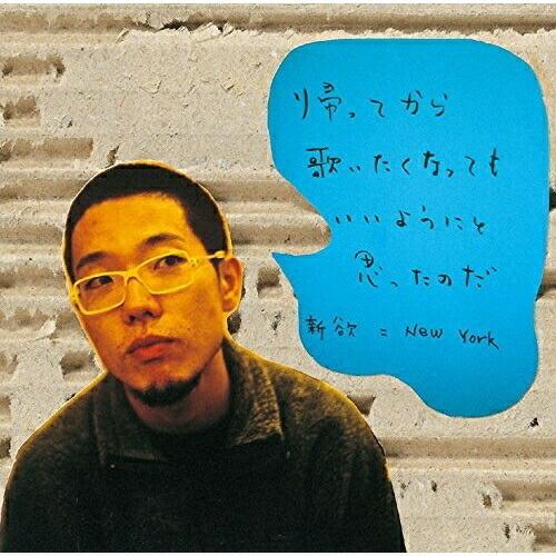 ビクターエンタテインメント CD/ハナレグミ/帰ってから、歌いたくなっ