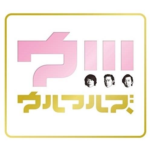 CD/ウルフルズ/ウ!!! (CD+Blu-ray) (歌詞付) (初回限定盤)｜zokke