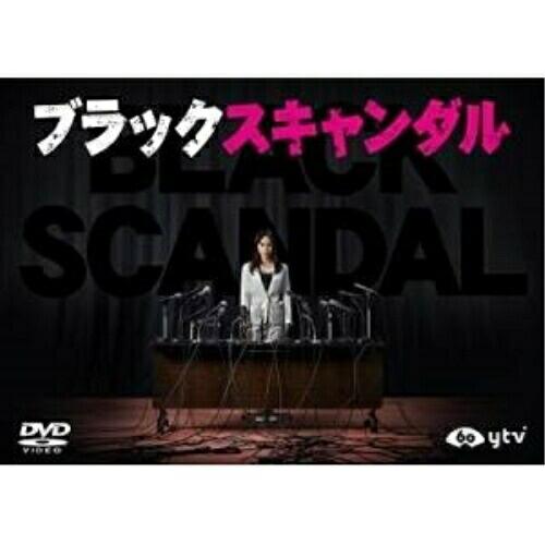 DVD/国内TVドラマ/ブラックスキャンダル DVD-BOX (本編ディスク5 DVD/国内TVドラマ/ブラックスキャンダル DVD-BOX (本編ディスク5