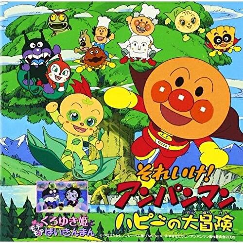 CD/アニメ/それいけ!アンパンマン ハピーの大冒険 : 靴下通販 ZOKKE