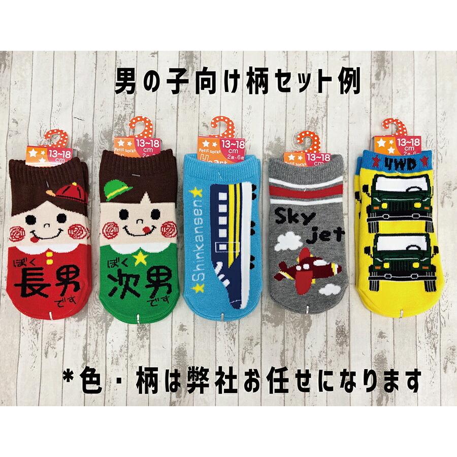 福袋 日本製 キッズ靴下 5足セット 送料無料 2歳 6歳用 13 18cmサイズ 子供靴下 Zokke Ns 靴下通販 Zokke ゾッケ 通販 Yahoo ショッピング
