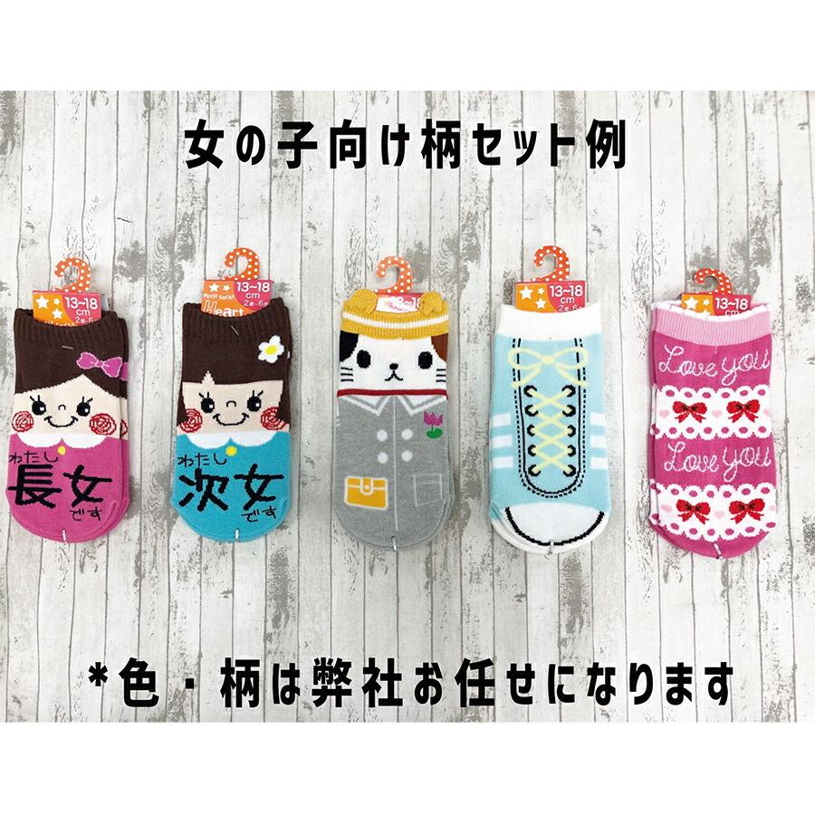 福袋 日本製 キッズ靴下 5足セット 送料無料 2歳 6歳用 13 18cmサイズ 子供靴下 Zokke Ns 靴下通販 Zokke ゾッケ 通販 Yahoo ショッピング