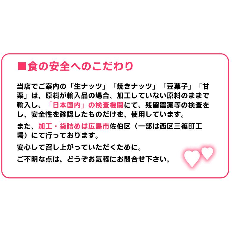 生ピーナッツ 合計800g 400g×2袋セット アメリカ産ピーナツ 無添加 薄皮付 ネコポス便送料無料・込 |  | 06
