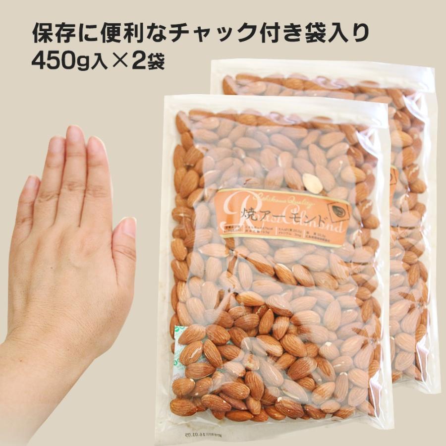 素焼きアーモンド 送料無料 無添加 合計900g 450g×2袋セット 無塩無油 保存に便利なチャック付袋入り ネコポス便 |  | 01