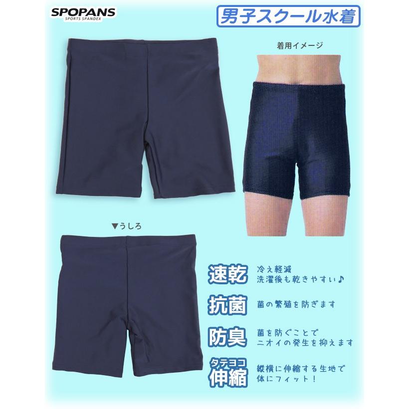 ネコポスもOK】 スクール水着 男子 セミロング丈 スイムパンツ 男の子