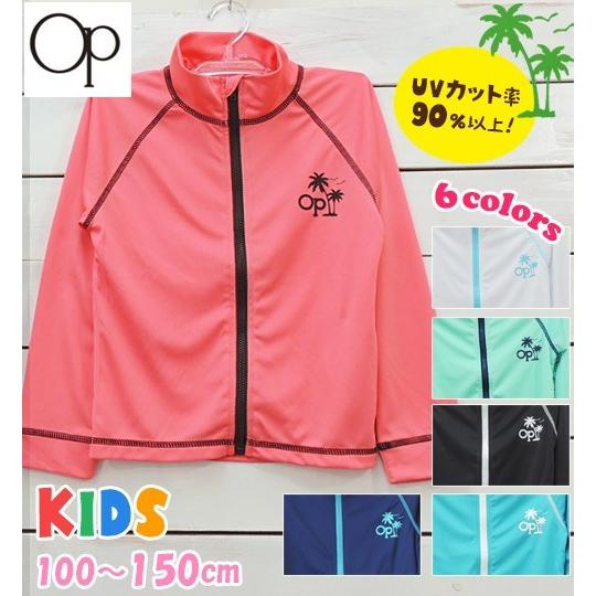 ラッシュガード 子供 男の子 女の子 フードなし 長袖 水着 キッズ Uvカット 100cm 160cm Belle