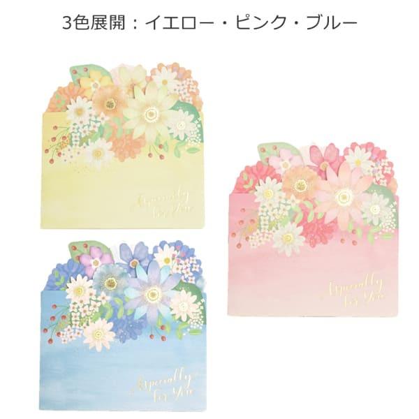 フラワーアコーディオン色紙 メッセージシール18枚入 寄せ書き 花束