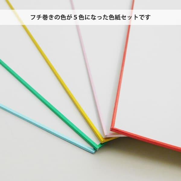 縁巻き色紙 5枚入 寄せ書き サイン イラスト 卒業 卒業式 卒園 かわいい 大人数 退職 プレゼント デザイン ウェディング グリーティングカード｜zonart-kamika｜03