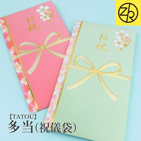 多当 お祝 おしゃれ かわいい 花柄 金封 ご祝儀 内祝い 入園 入学 結婚