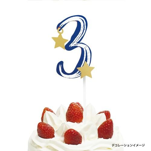 Number Topper ナンバートッパー 3 ケーキトッパー 誕生日 パーティー 飾り 飾り付け デコレーション おしゃれ アレンジ 月齢フォト M便 10 25 64 038 Z K Online Shop 通販 Yahoo ショッピング