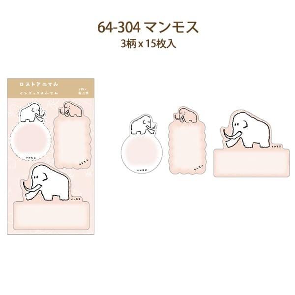 インデックスふせん 付箋 メモ かわいい おもしろ ロストアニマル ゾウ