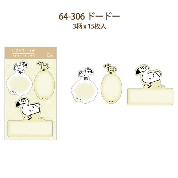 インデックスふせん 付箋 メモ かわいい おもしろ ロストアニマル ゾウ