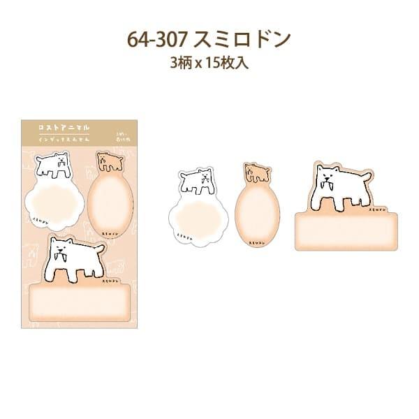 お裾分け紹介/メモ（付箋アリ） インデックスふせん 付箋 メモ かわいい おもしろ ロストアニマル ゾウ