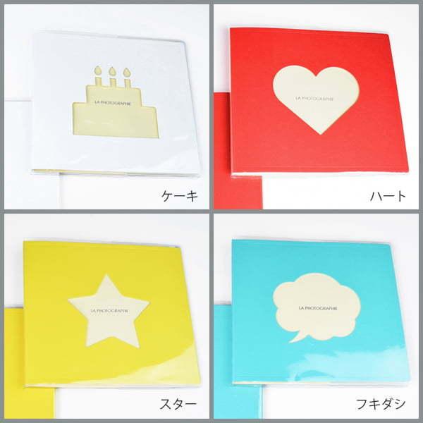 ピタットアルバム ライトダイカットフレーム 写真 フォトアルバム 貼る