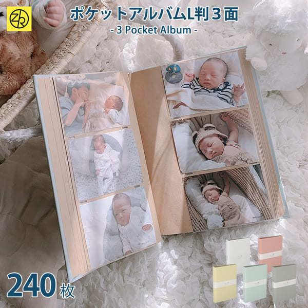 海外輸入 Harmaa ハルマ― ポケットアルバムL判3段 アルバム 写真 フォトアルバム 誕生日 デザイン おしゃれ ポケット台紙 整理 プレゼント おうち時間 ナカバヤシ 海外輸入 Harmaa ハルマ― ポケットアルバムL判3段 アルバム 写真 フォトアルバム 誕生日 デザイン おしゃれ ポケット台紙 整理 プレゼント おうち時間 ナカバヤシ