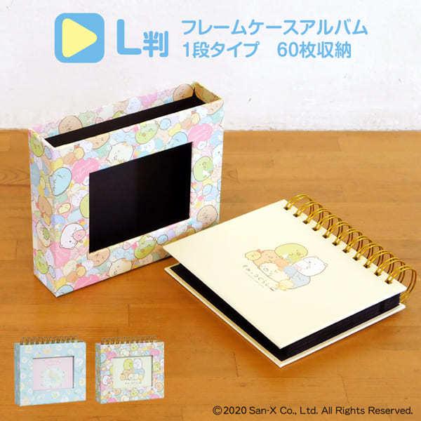 春新作の すみっコぐらし フォトランクフレームケースアルバムl判 アルバム 写真 フォトアルバム かわいい デザイン ポケット台紙 プレゼント ギフト 贈り物 ナカバヤシ