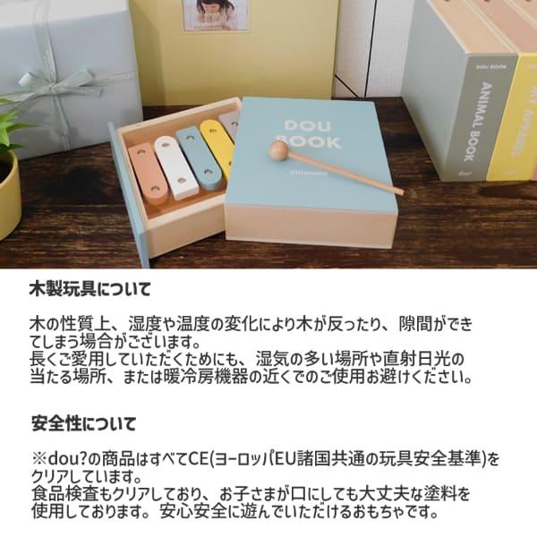 dou DOU BOOK（xylophone） 木琴 ドラム シロフォン 楽器 知育玩具 おもちゃ かわいい 子供 誕生日 木製 出産祝い クリスマス プレゼント 1歳 1歳半 2歳 3歳｜zonart-kamika｜05