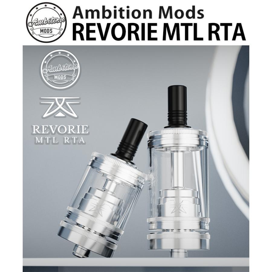 Ambition MODS アンビションモッズREVORIE MTL RTA 5.0ml : SS : 電子タバコ専門店 ZONOVAPER - 通販  - Yahoo!ショッピング