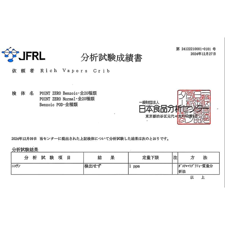 POINTZEROポイントゼロ E-Juice BENZOIC 60ml Mango （＊ネコポス便、対象商品） |  | 02