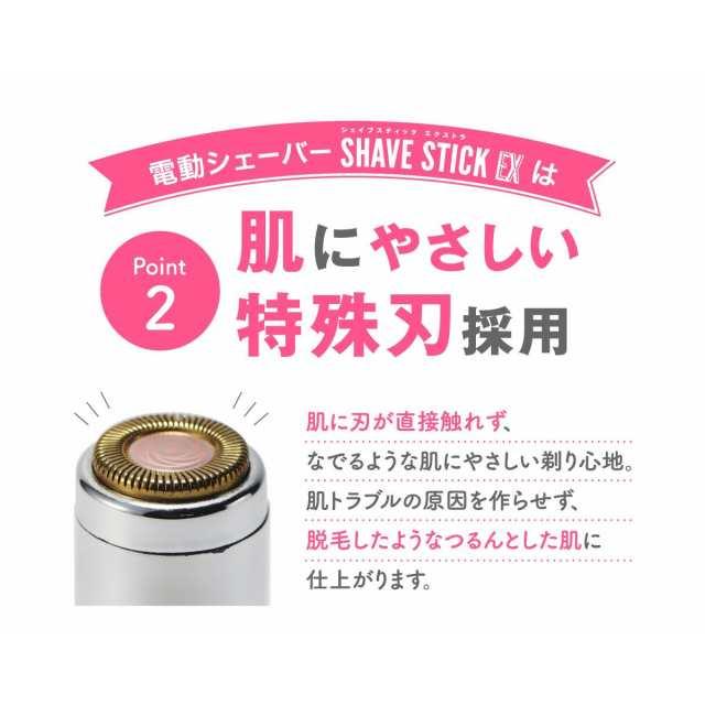 【訳アリ・箱つぶれあり・格安】セドナエンタープライズ DL004 脱毛ラボ シェイブ スティック ピンクDatsumo Labo SHAVE STICK EX |  | 03