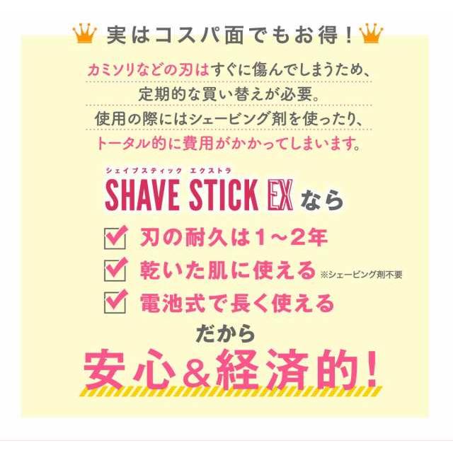 【訳アリ・箱つぶれあり・格安】セドナエンタープライズ DL004 脱毛ラボ シェイブ スティック ピンクDatsumo Labo SHAVE STICK EX |  | 05